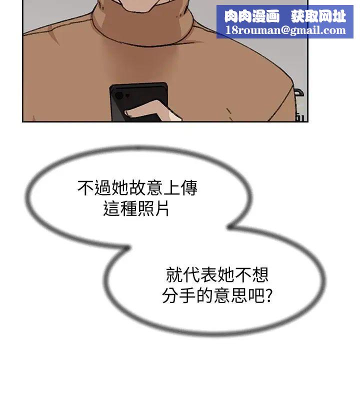 她的高跟鞋第110话-变态代表的危险提议