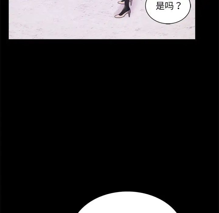 背叛的开始第8话