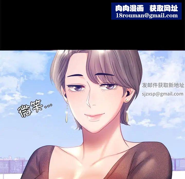 背叛的开始第8话