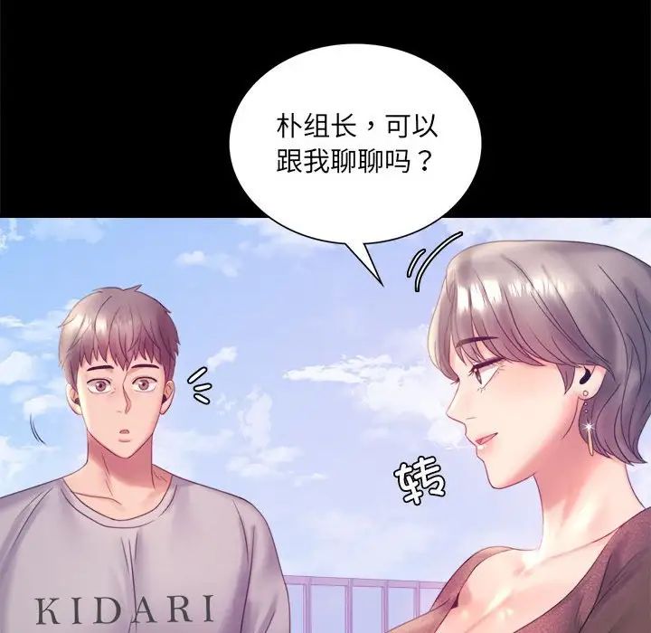 背叛的开始第8话