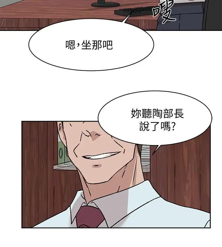 她的高跟鞋第110话-变态代表的危险提议