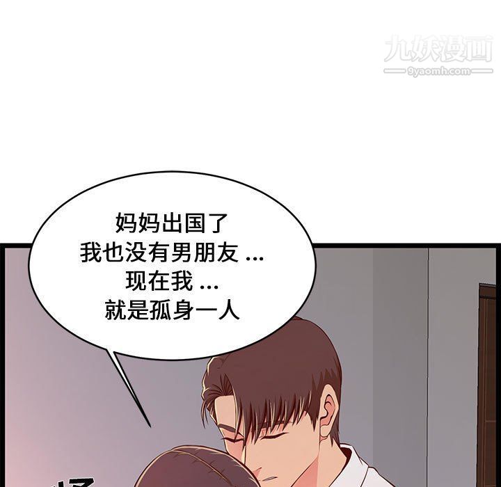 蚂蚁地狱第15话
