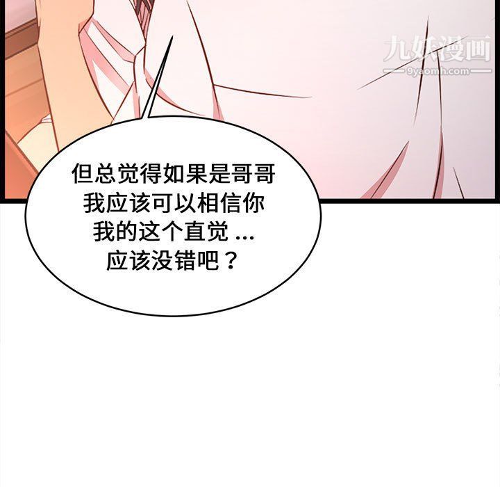 蚂蚁地狱第15话