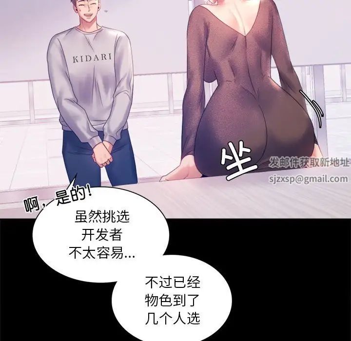 背叛的开始第8话