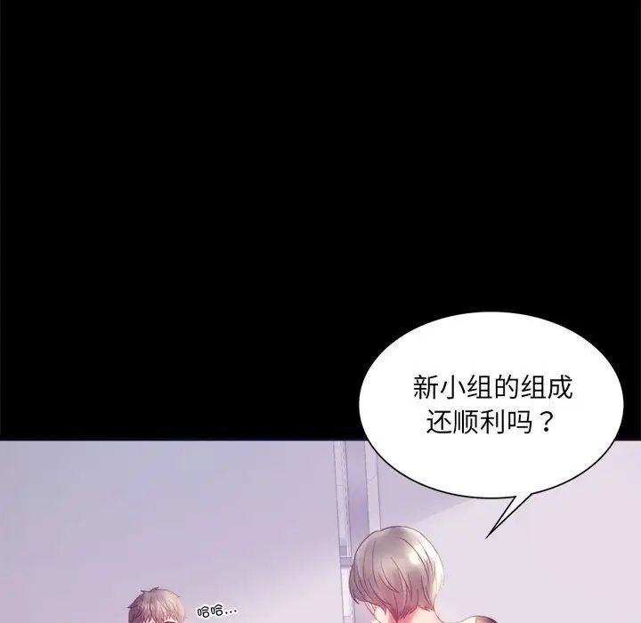 背叛的开始第8话