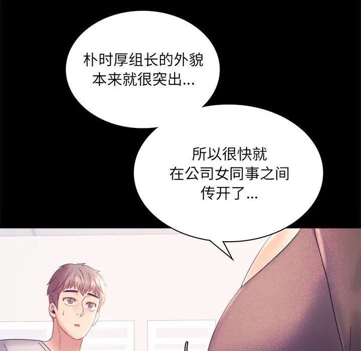 背叛的开始第8话