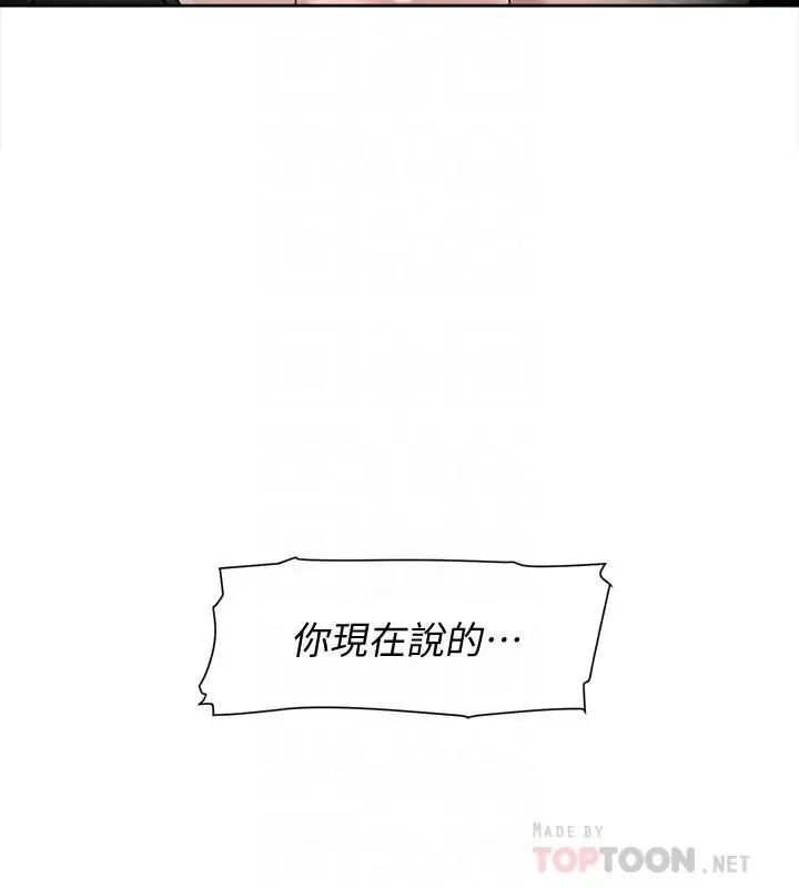 她的高跟鞋第111话-奉献一切的姿态