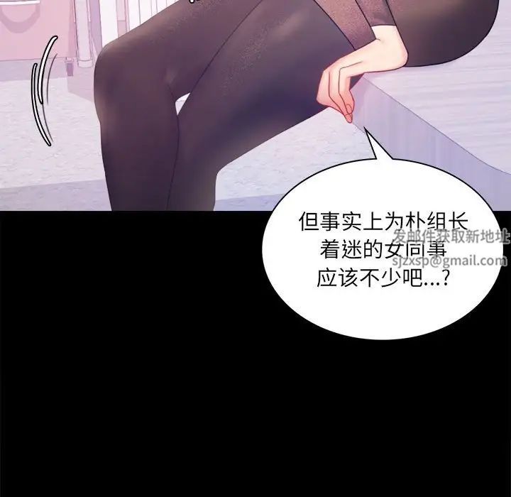 背叛的开始第8話