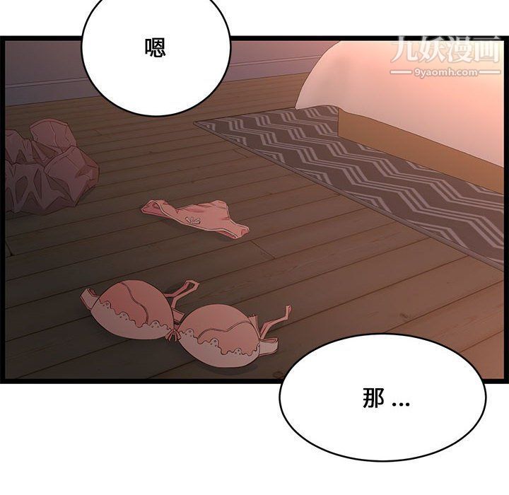 蚂蚁地狱第15话