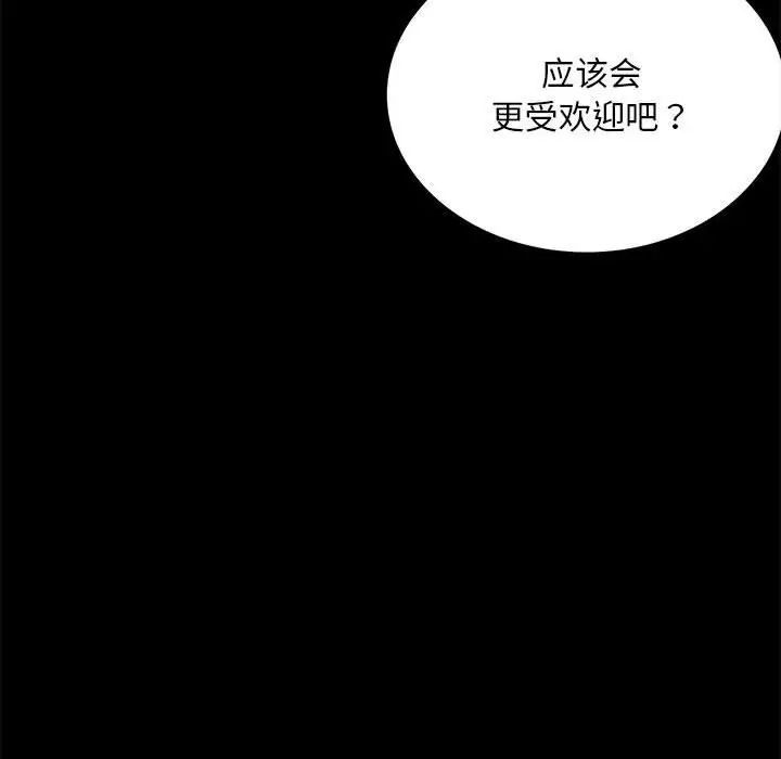 背叛的开始第8话