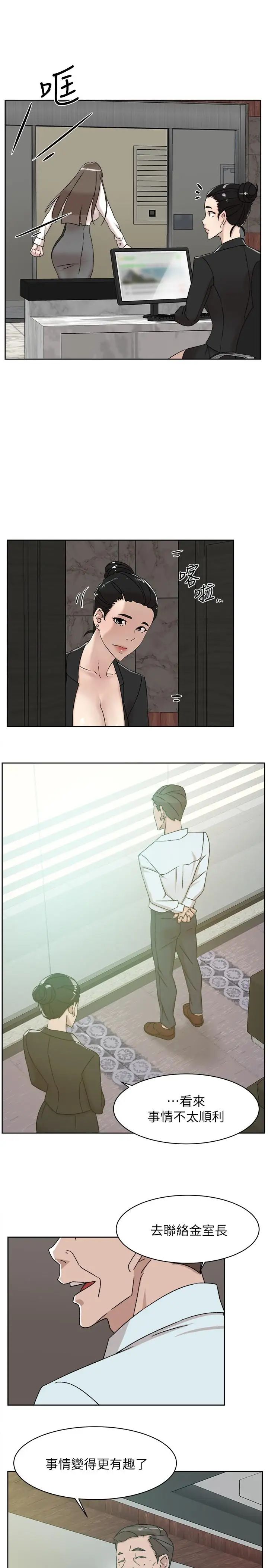 她的高跟鞋第111话-奉献一切的姿态