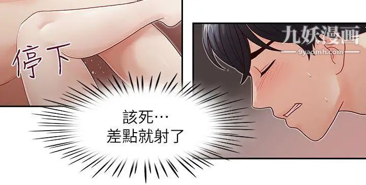 哥哥的秘書第9話-毀滅的關係