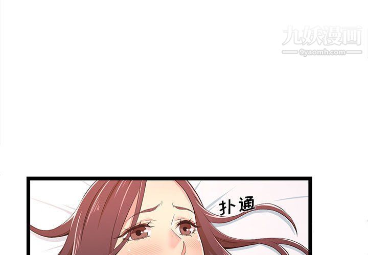 蚂蚁地狱第16话