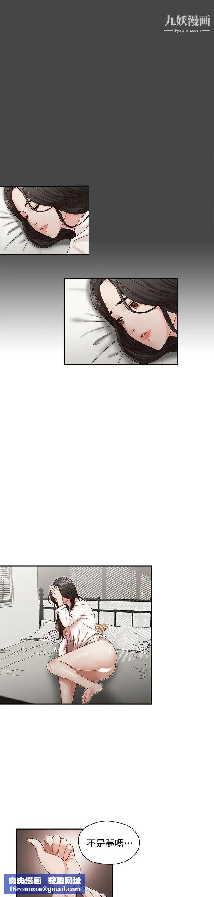 哥哥的秘书第9话-毁灭的关係