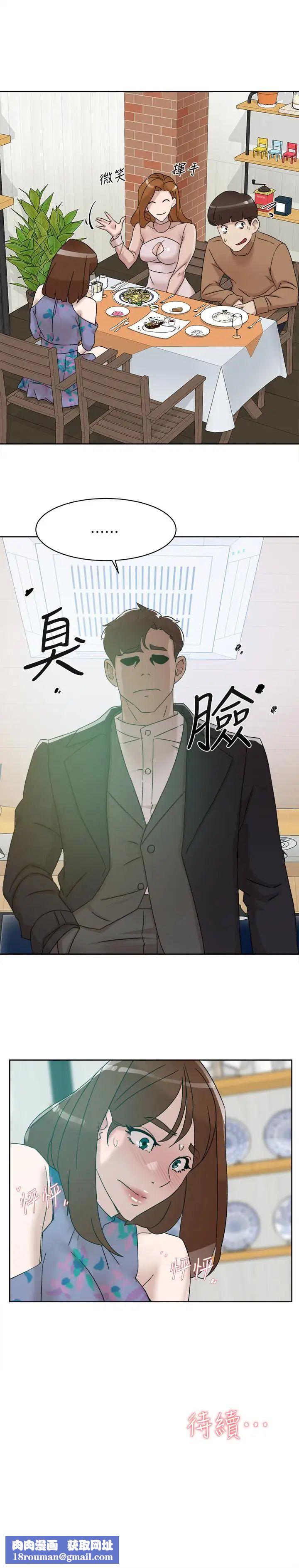 她的高跟鞋第111话-奉献一切的姿态