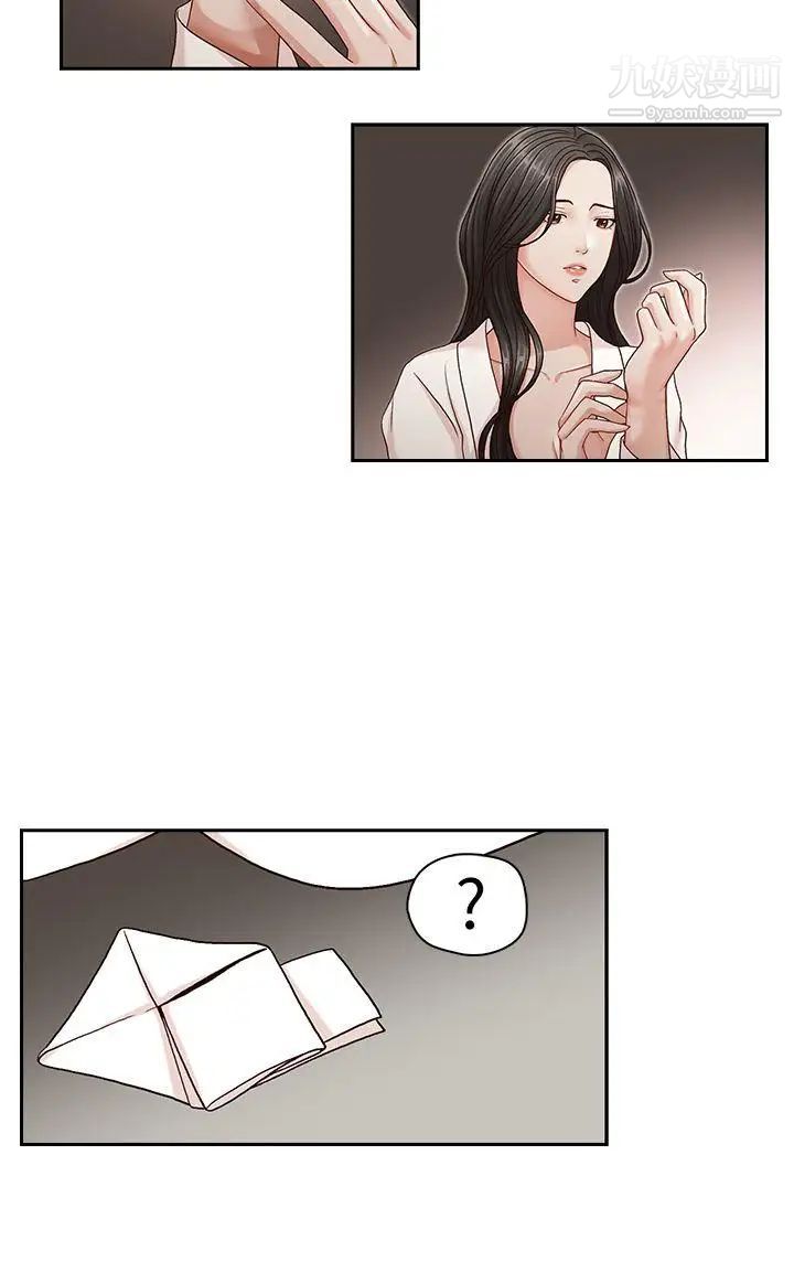 哥哥的秘书第9话-毁灭的关係