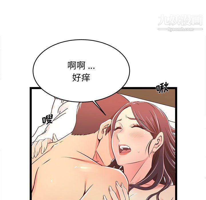 螞蟻地獄第16話