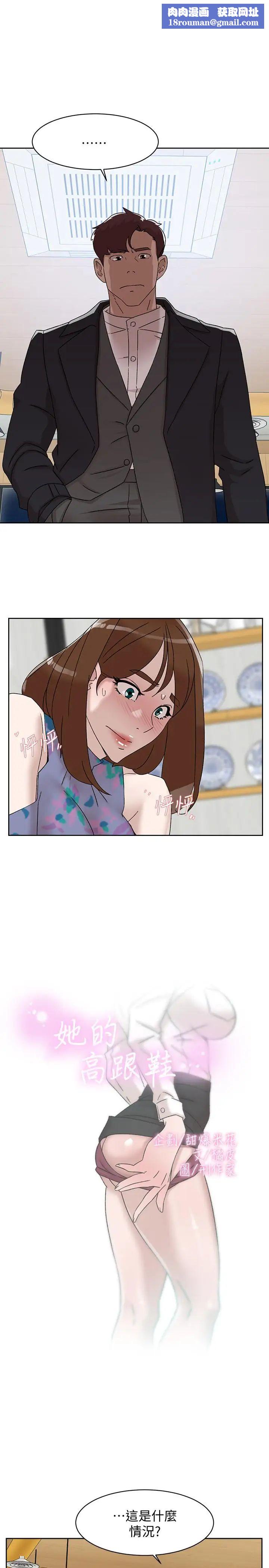 她的高跟鞋第112话-分歧的爱与情慾