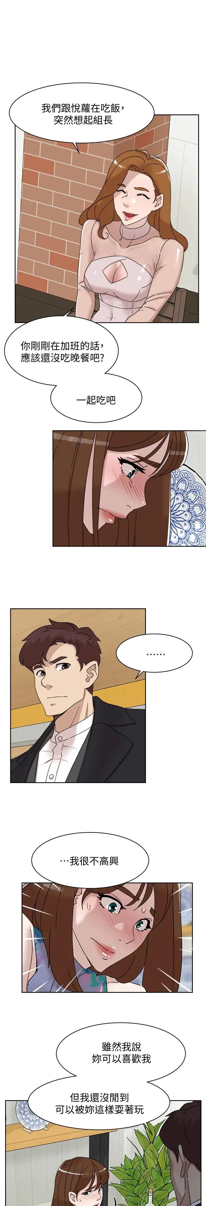 她的高跟鞋第112话-分歧的爱与情慾