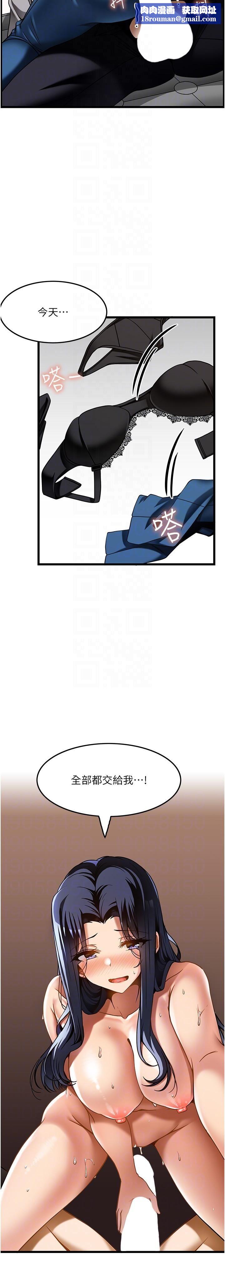 顶级按摩师第17话-我想当你女朋友