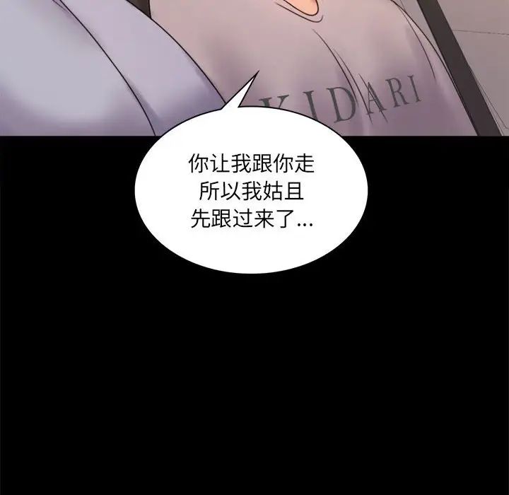 背叛的开始第8话