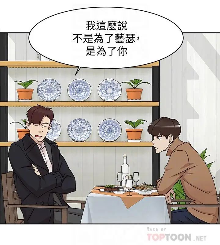 她的高跟鞋第112话-分歧的爱与情慾