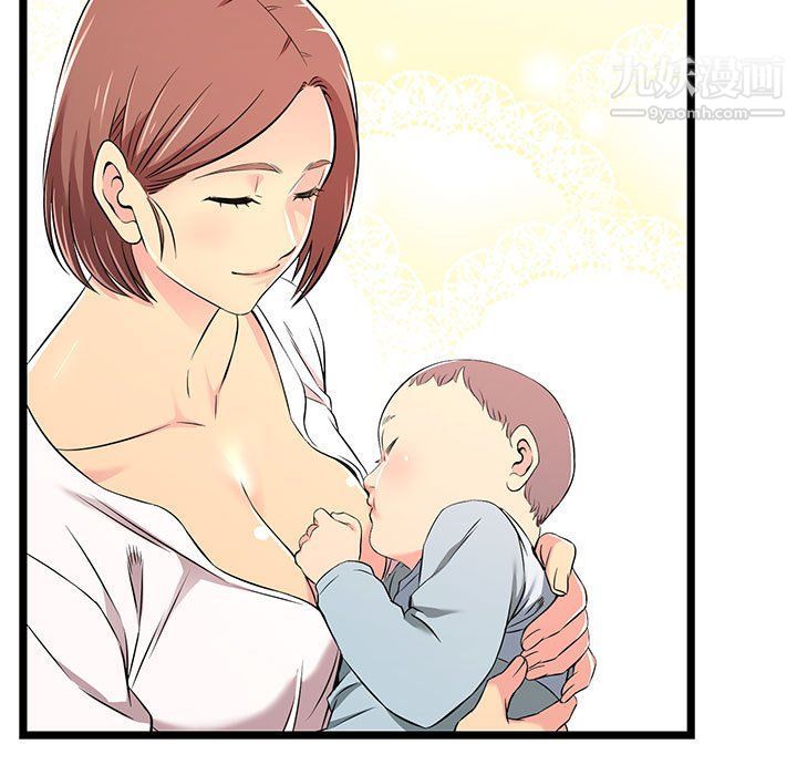 螞蟻地獄第16話