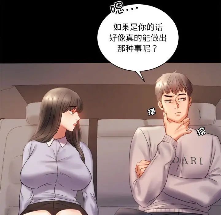 背叛的开始第8話