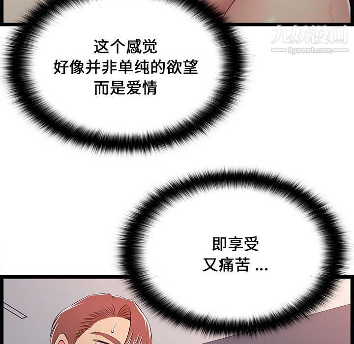 蚂蚁地狱第16话