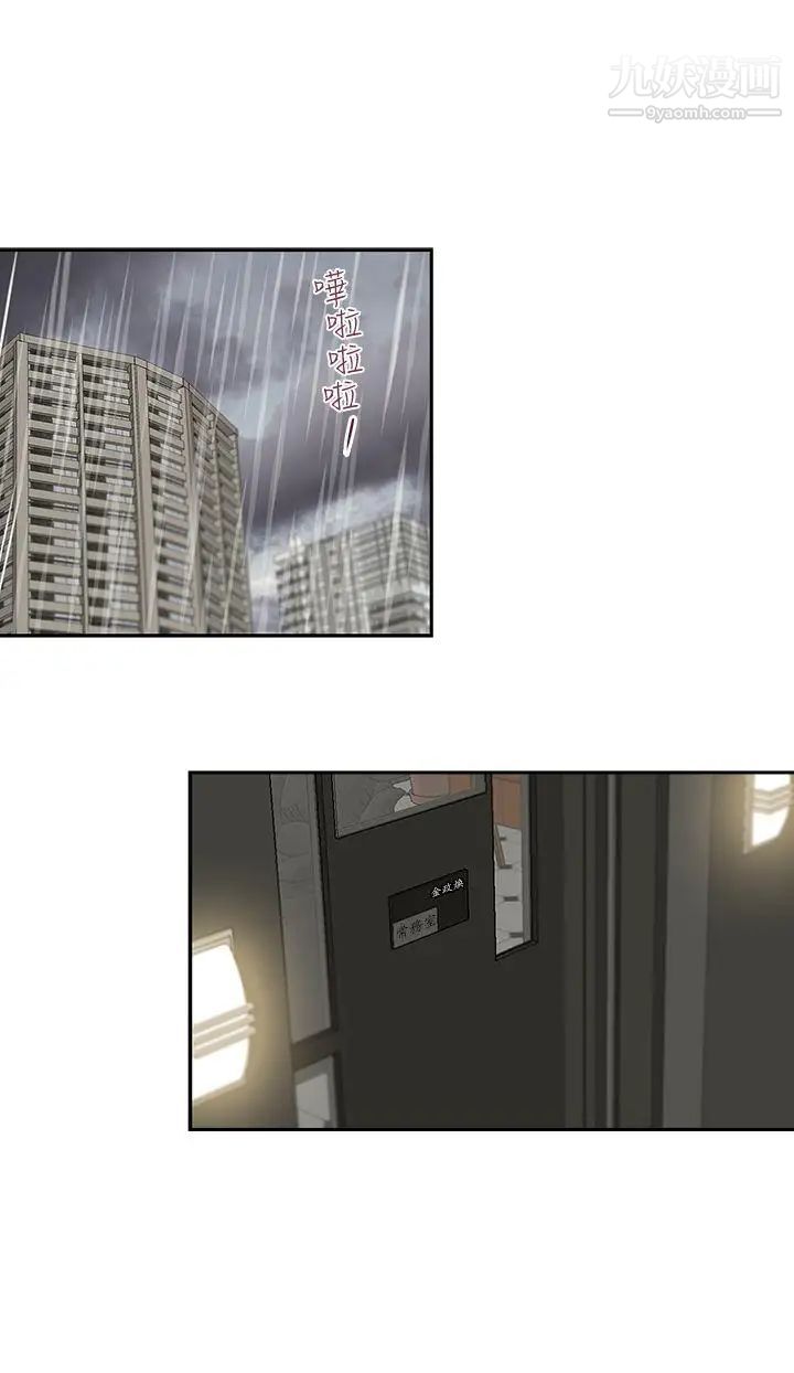 哥哥的秘書第10話-被操控的她