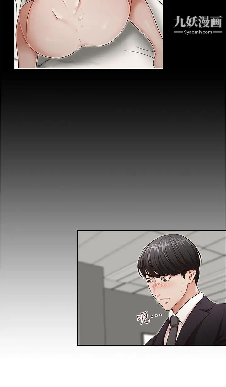 哥哥的秘書第10話-被操控的她