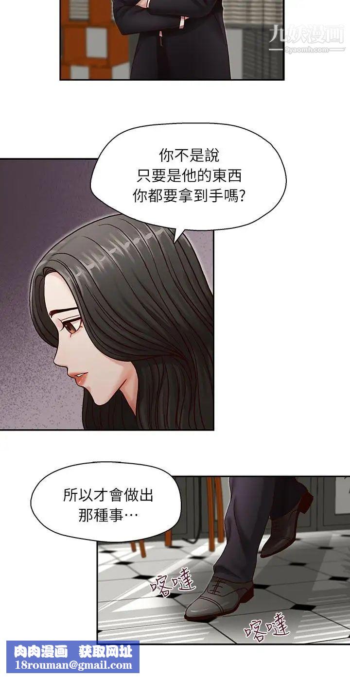 蚂蚁地狱第16话