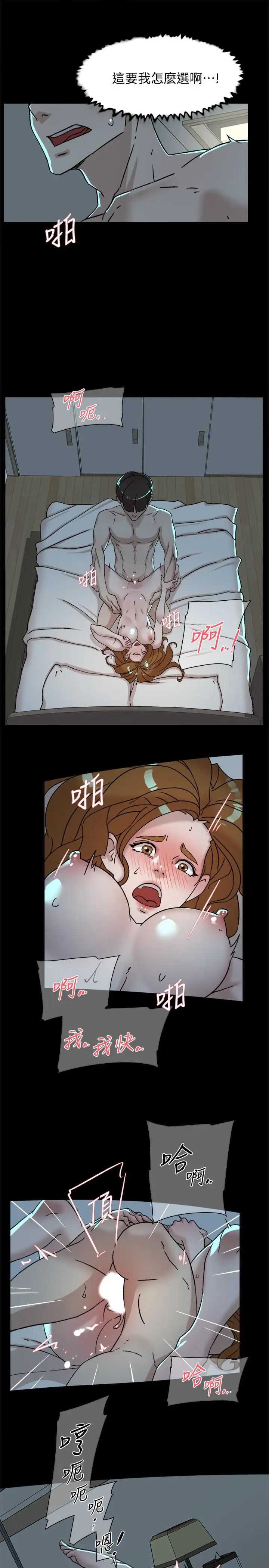 背叛的开始第9话