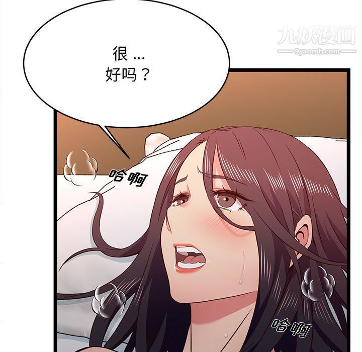蚂蚁地狱第16话