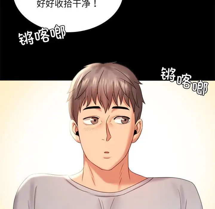 背叛的开始第9话