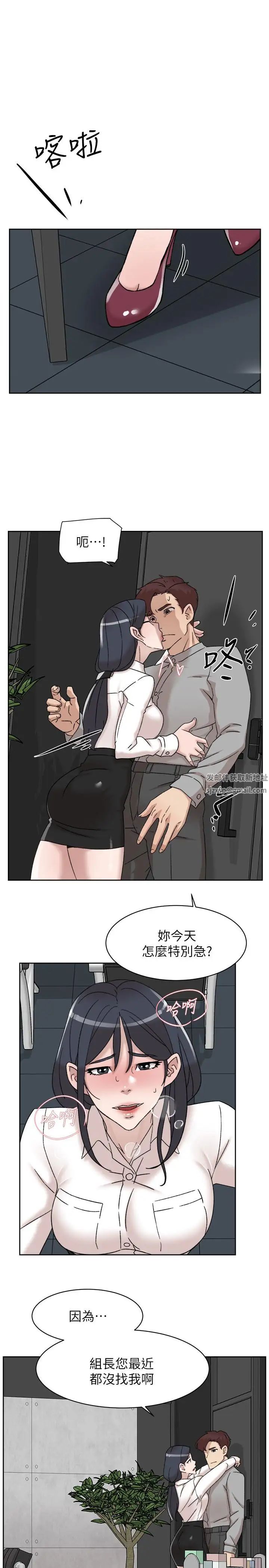 她的高跟鞋第112話-分歧的愛與情慾