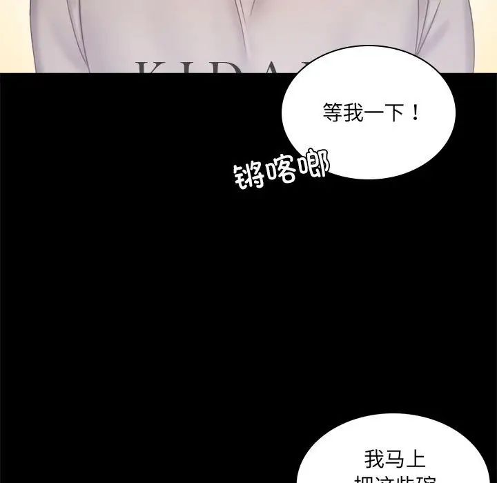 背叛的开始第9话