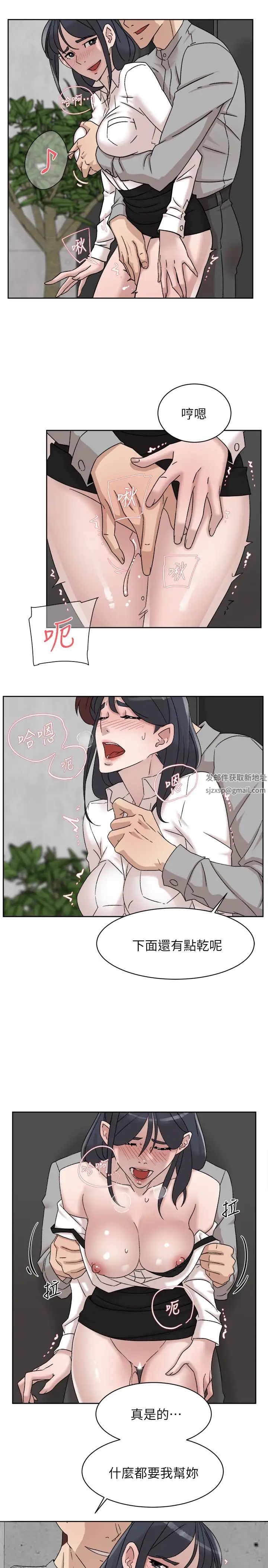 她的高跟鞋第113话-组长是这么下流的人吗