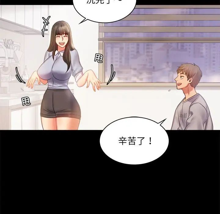 背叛的开始第9话