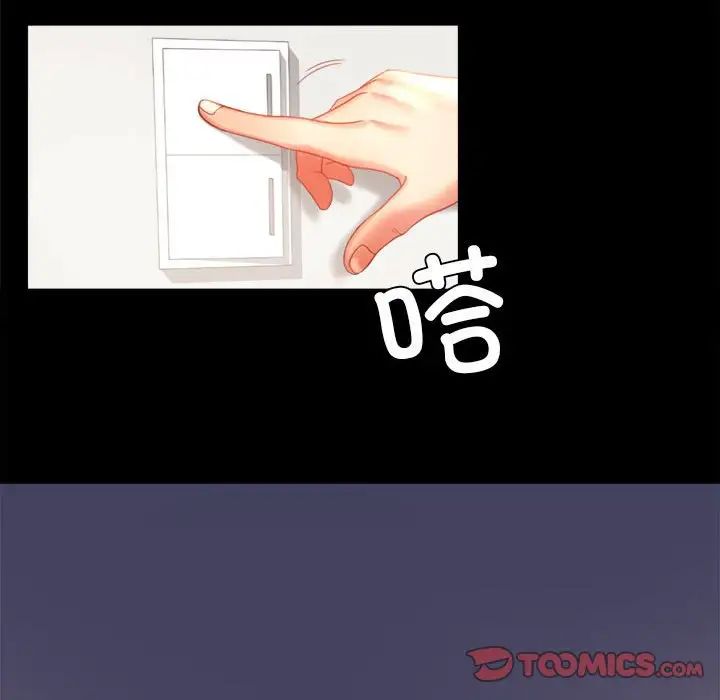 背叛的开始第9话