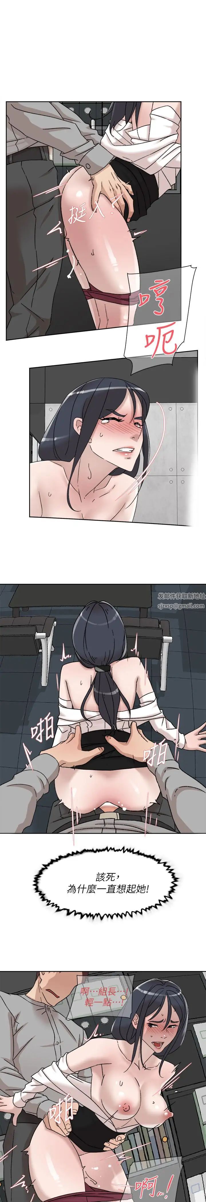 她的高跟鞋第113话-组长是这么下流的人吗