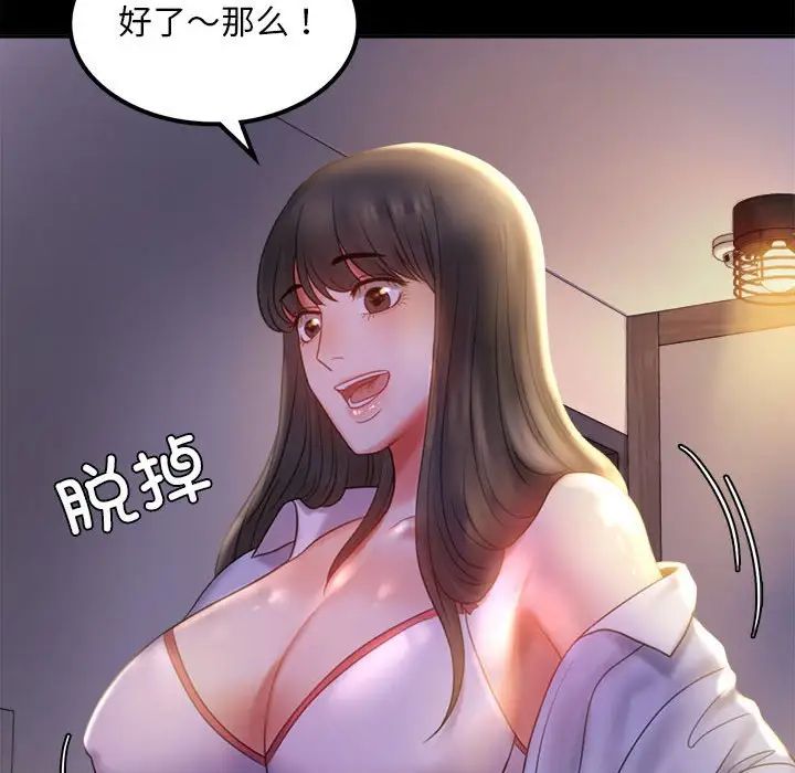 背叛的开始第9話