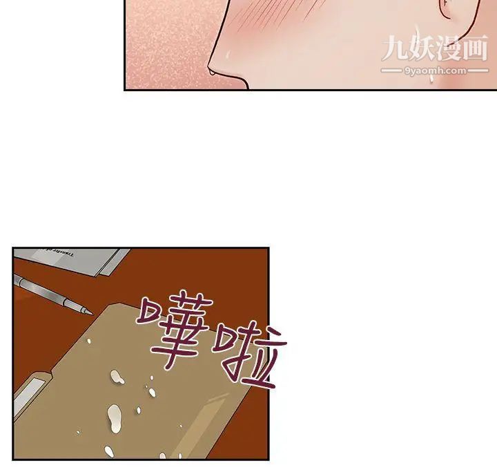 哥哥的秘書第11話-粗暴地、用力地…抱我