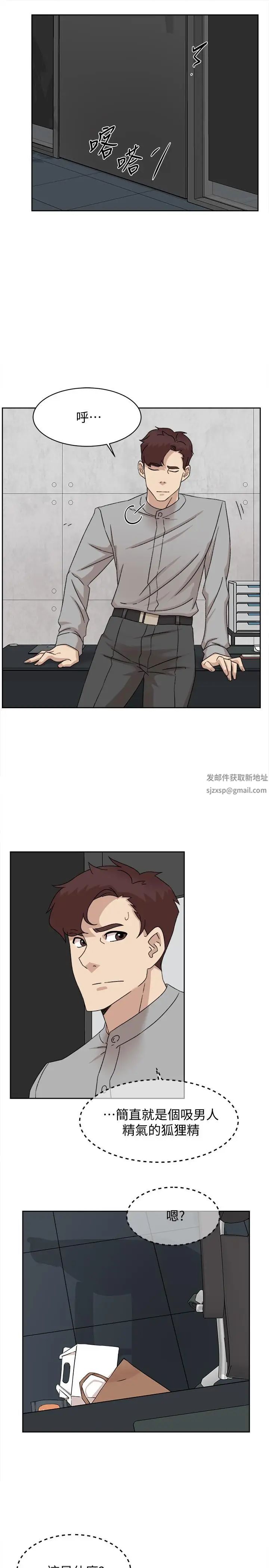 她的高跟鞋第113话-组长是这么下流的人吗