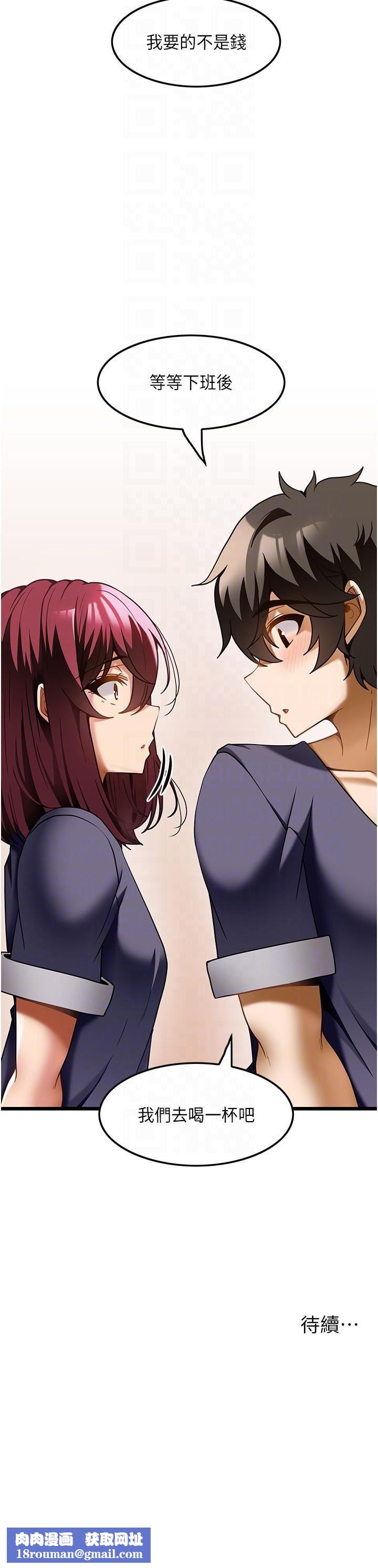 顶级按摩师第18话-鲜嫩的鲍鱼