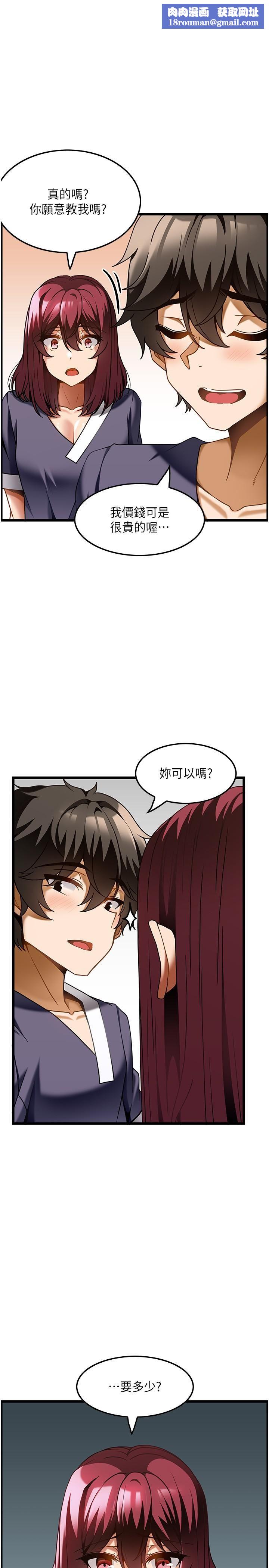 顶级按摩师第19话-为美中不足的前辈按摩胸部