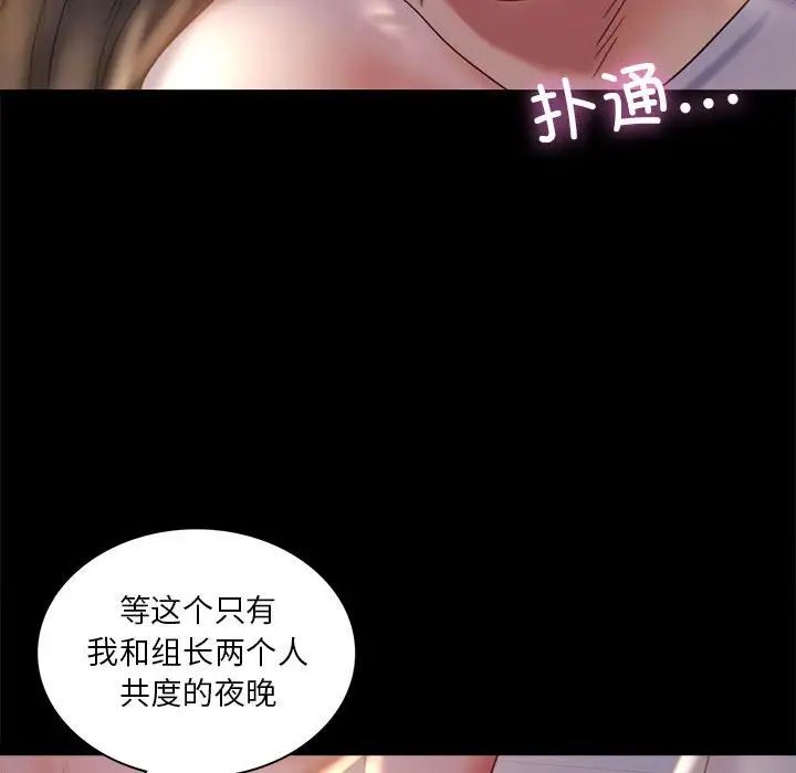 背叛的开始第9話