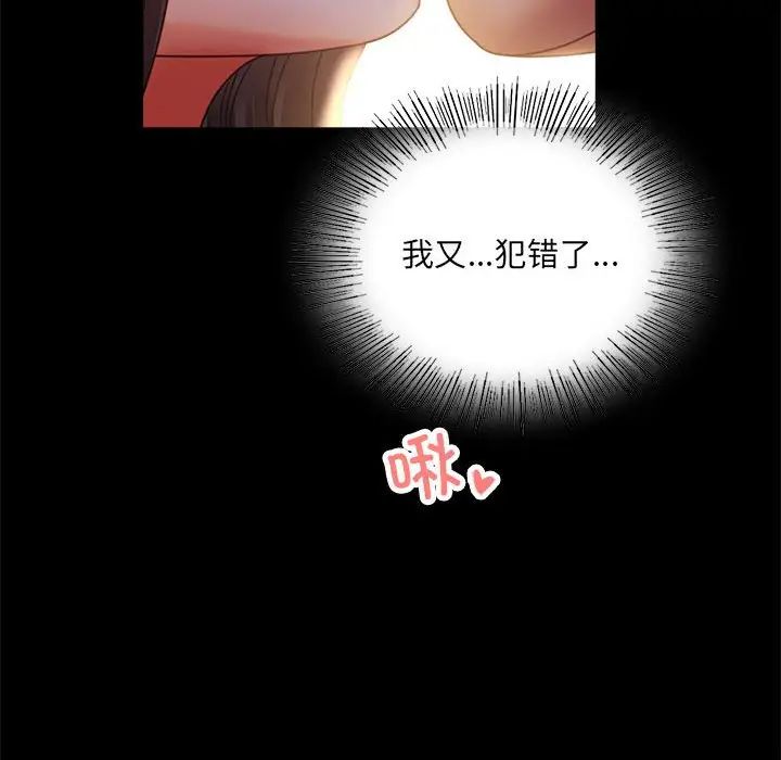 背叛的开始第9话