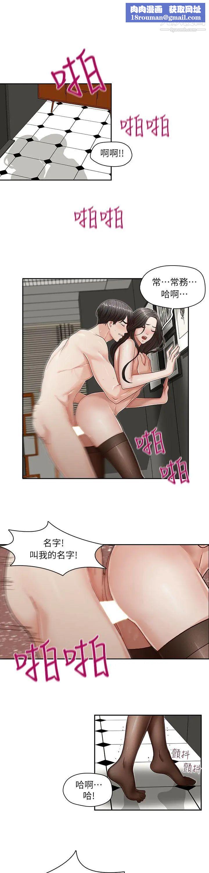 哥哥的秘书第12话-跟哥的女人共事