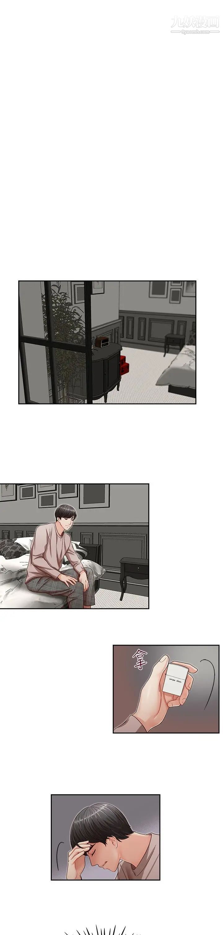 哥哥的秘書第12話-跟哥的女人共事